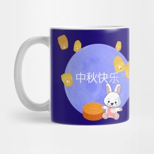 Blue Moon, Lanterns and Bunny Moon Festival Mug